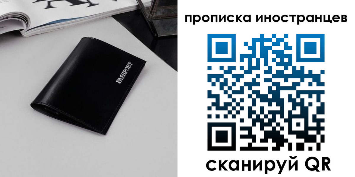 временная регистрация для школы в Цивильске