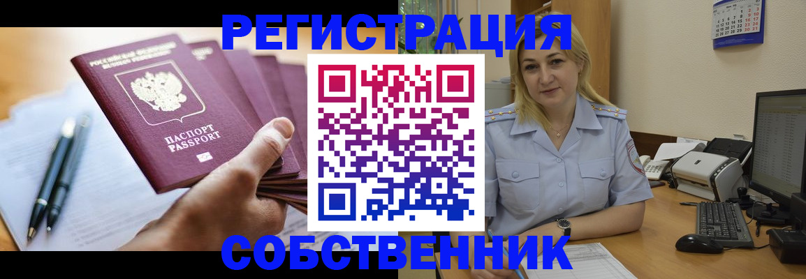 прописка штамп в Цивильске