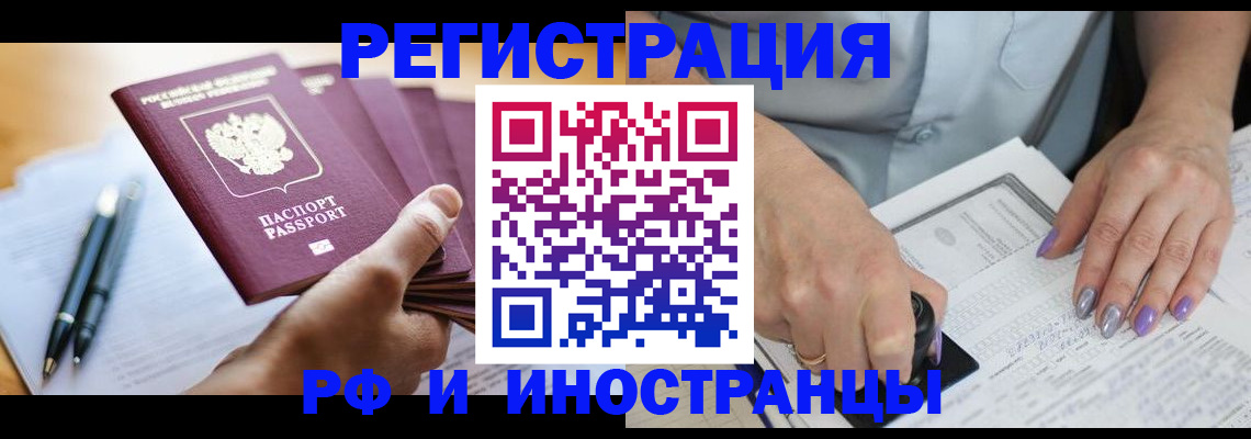 где прописаться в Цивильске