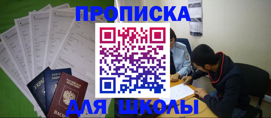 прописка для военкомата в Цивильске