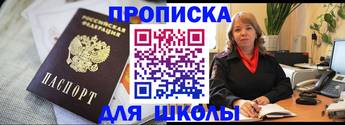 временная регистрация недорого в Цивильске