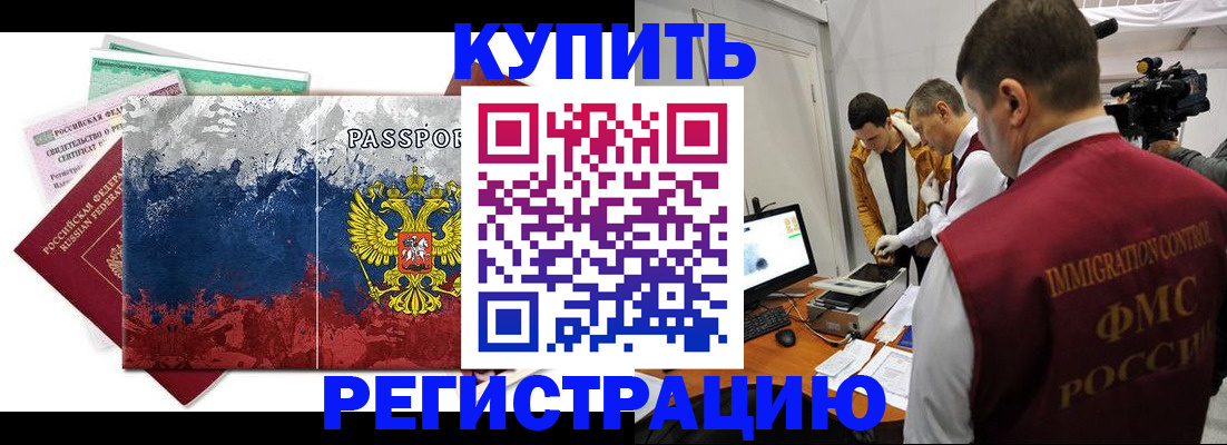 временная регистрация собственник в Цивильске