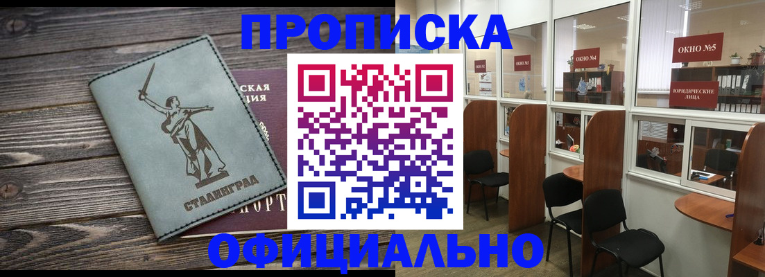 прописка поиск в Цивильске