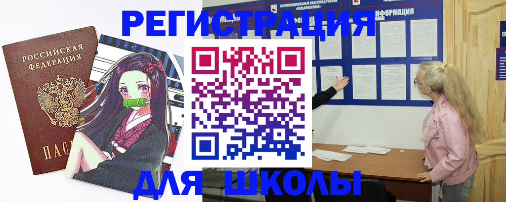 прописка паспорт в Цивильске